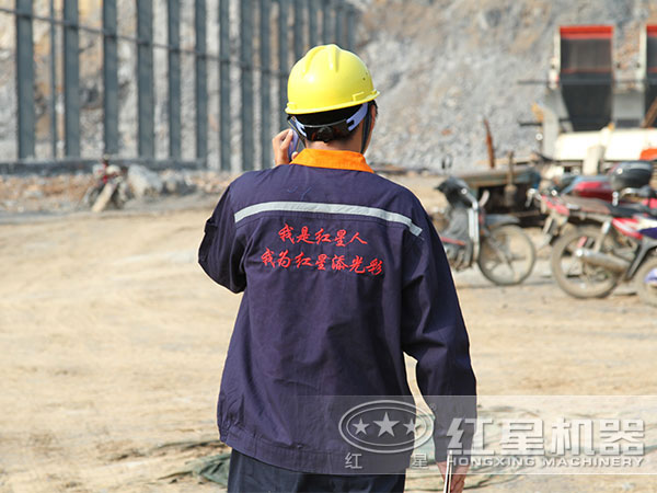 紅星機(jī)器竭誠為您服務(wù) 紅星機(jī)器竭誠為您服務(wù)