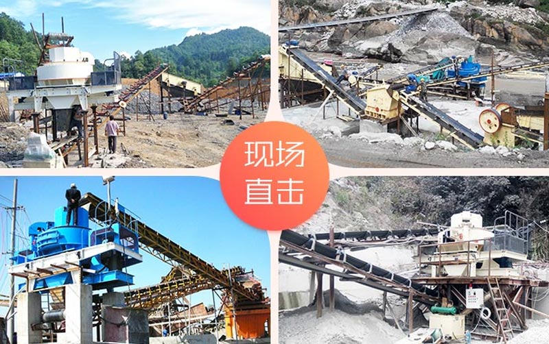 四種制砂現(xiàn)場 四種制砂現(xiàn)場