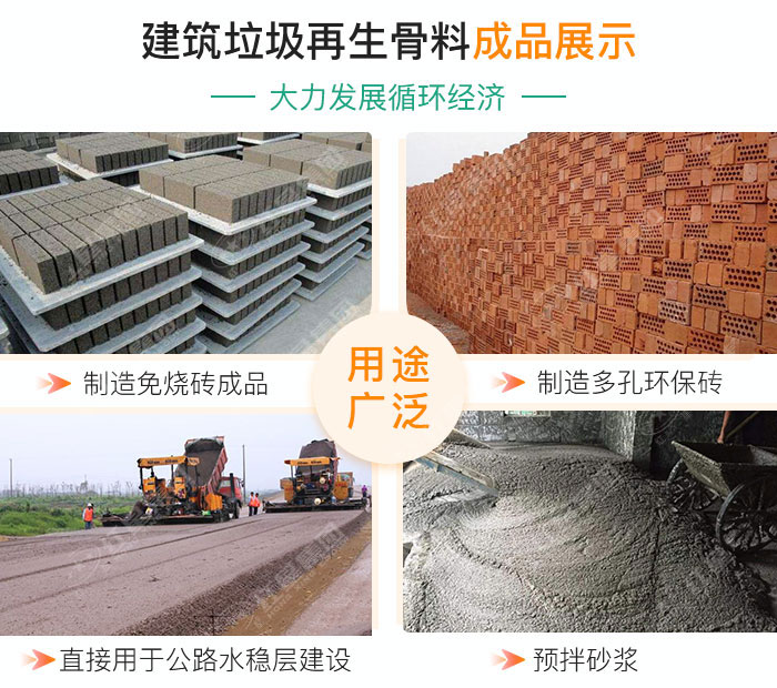 油電兩用的建筑垃圾破碎機，移動式機動配置即時轉(zhuǎn)場無需拆機