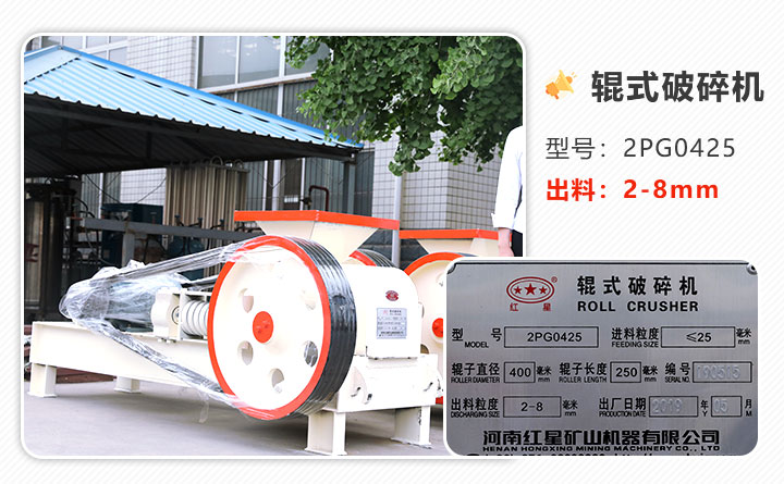 輥式破碎機(jī)銘牌解析 輥式破碎機(jī)名牌解析