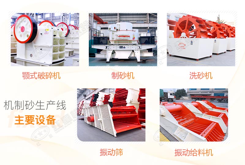 機制砂生產(chǎn)設備配置 機制砂生產(chǎn)設備配置