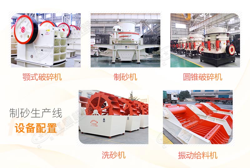 制砂機生產(chǎn)線配置 制砂機生產(chǎn)線配置