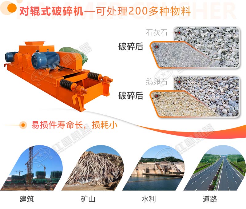 對(duì)輥破碎機(jī)工作領(lǐng)域 對(duì)輥破碎機(jī)工作領(lǐng)域