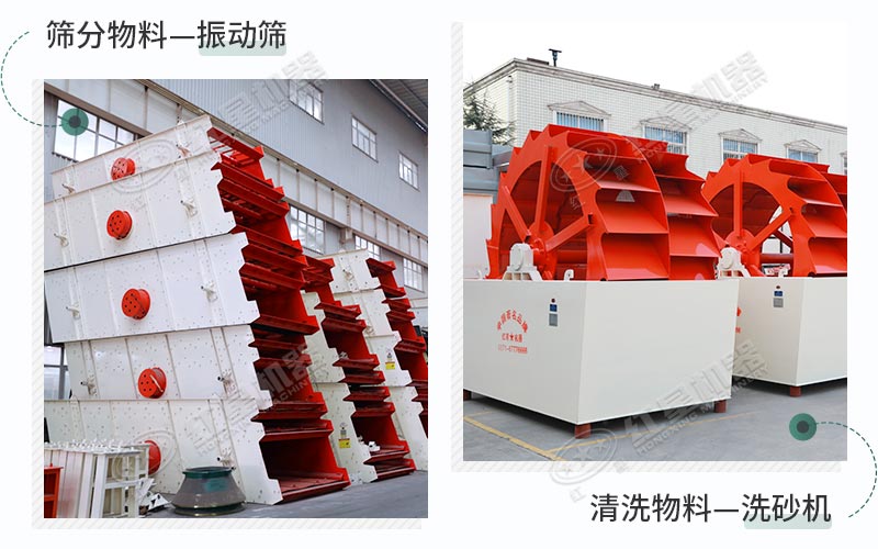振動篩+洗砂機，搭配效果好