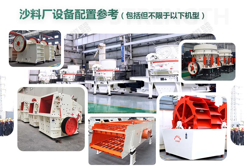 制砂設(shè)備 制砂設(shè)備