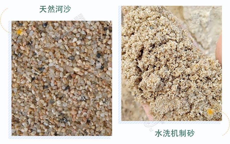 河沙和水洗沙物料對(duì)比圖 河沙和水洗沙物料對(duì)比圖