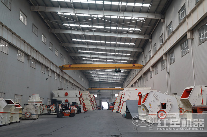 紅星大型生產(chǎn)車間，破碎機款式多樣等你來選