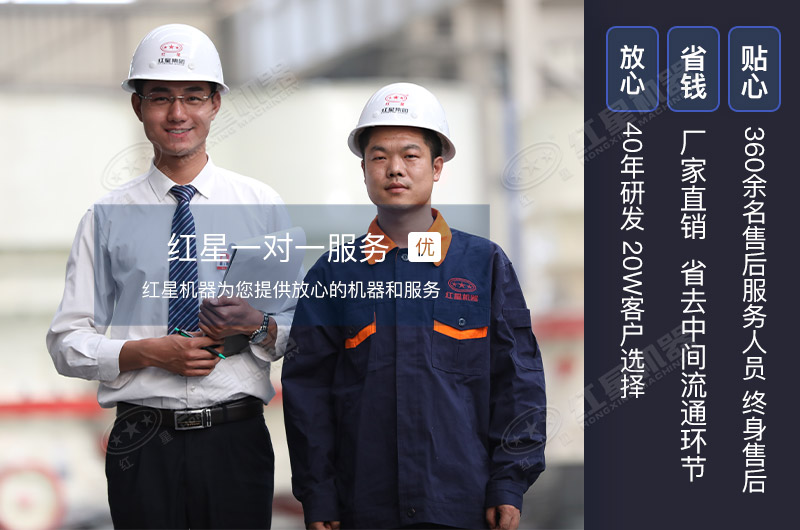 深耕礦山設(shè)備多年紅星機器值得信任 深耕礦山設(shè)備多年紅星機器值得信任
