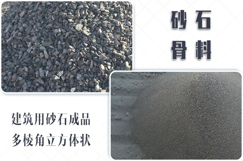 砂石生產(chǎn)線中整形機(jī)是什么設(shè)備？多少錢一臺？