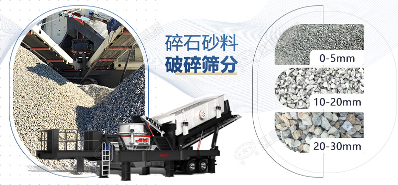 移動(dòng)打石設(shè)備有哪些型號(hào)？投資一臺(tái)需要多少錢？