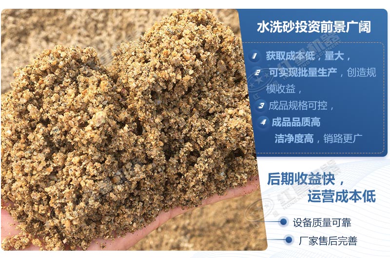 石粉洗出來的砂怎么樣？洗沙設(shè)備多少錢一臺(tái)？