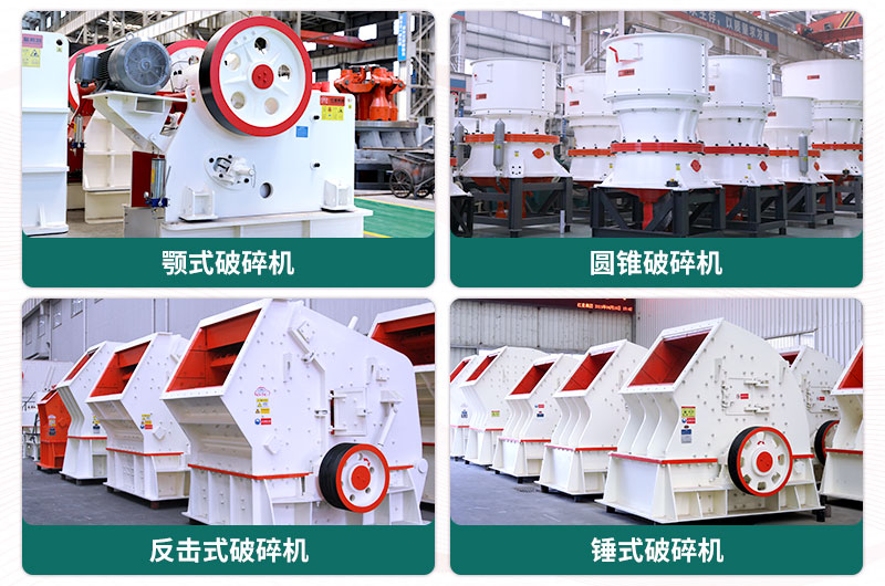 大型采石場設(shè)備有哪些？一套多少錢？