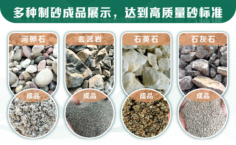 什么樣的石頭適合制砂？制沙生產(chǎn)線如何配置？