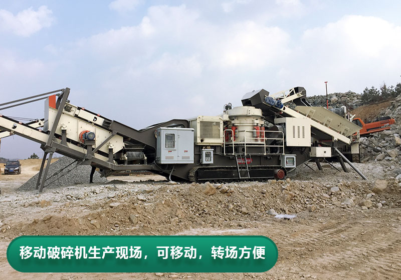 每小時(shí)產(chǎn)量200噸移動(dòng)破碎機(jī)型號(hào)推薦，價(jià)格多少？