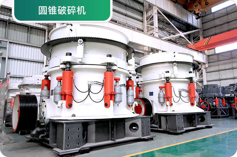 大型砂石廠常用的石頭破碎機(jī)有哪些？多少錢一臺？