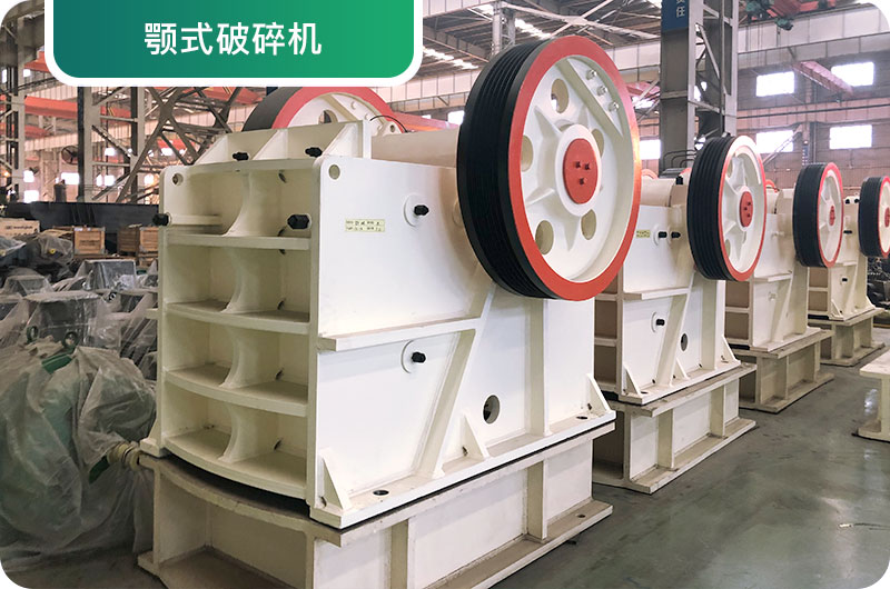 大型砂石廠常用的石頭破碎機(jī)有哪些？多少錢一臺？