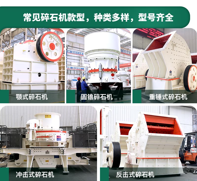 400噸碎石機型號有哪些？多少錢一臺？