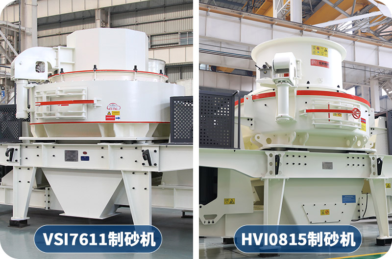 客戶來廠咨詢：想購(gòu)買日產(chǎn)1000噸的制砂機(jī)，有推薦的型號(hào)嗎？