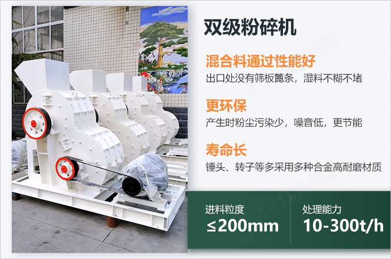 煤炭雙擊粉碎機優(yōu)勢 煤炭雙擊粉碎機優(yōu)勢