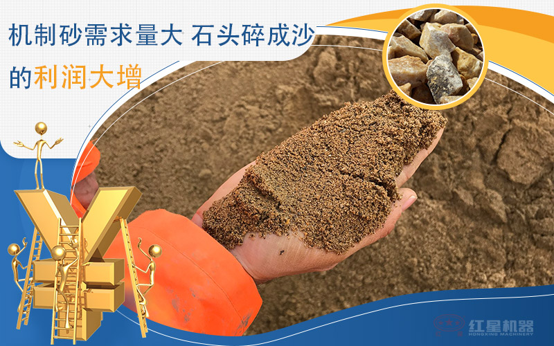 河卵石制沙劃算嗎？河卵石制沙機(jī)出來的沙商混站能用嗎？