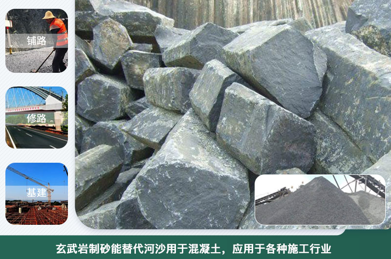 玄武巖制砂能替代河沙用于混凝土？制砂設(shè)備種類有幾種