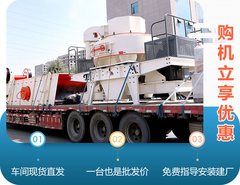 紅星機(jī)器河卵石制砂機(jī)價(jià)格工廠直銷 紅星機(jī)器河卵石制砂機(jī)價(jià)格工廠直銷