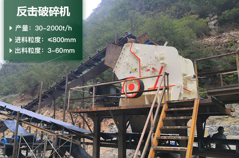 反擊破一小時(shí)產(chǎn)量多少？型號(hào)規(guī)格及價(jià)格