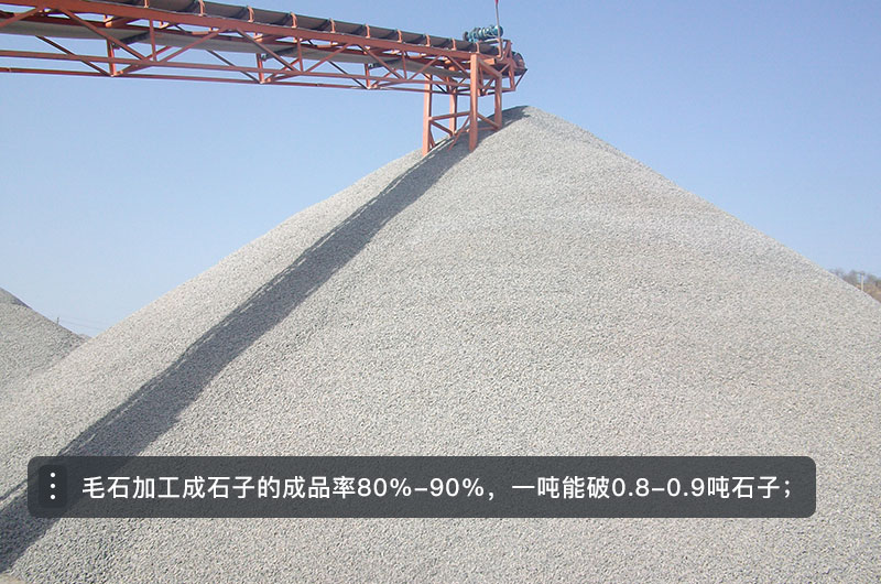 毛石破碎機(jī)型號及價格，一方毛石打出多少方碎石