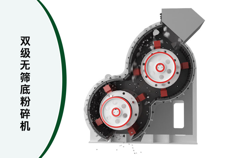雙級無篩底粉碎機內部結構圖 雙級無篩底粉碎機內部結構圖