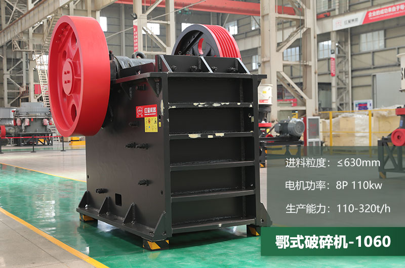 1060鄂破一小時產(chǎn)量多少？配多大電機？附參數(shù)表