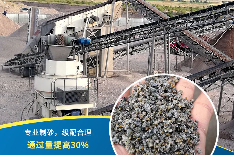 人工制砂機器有哪幾種，人工砂標(biāo)準(zhǔn)是多少