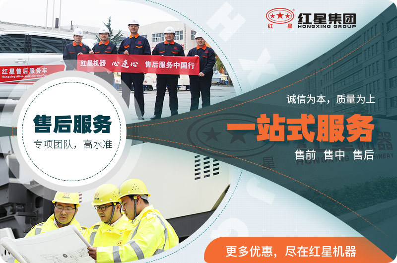紅星機器 一站式服務(wù) 紅星機器 一站式服務(wù)